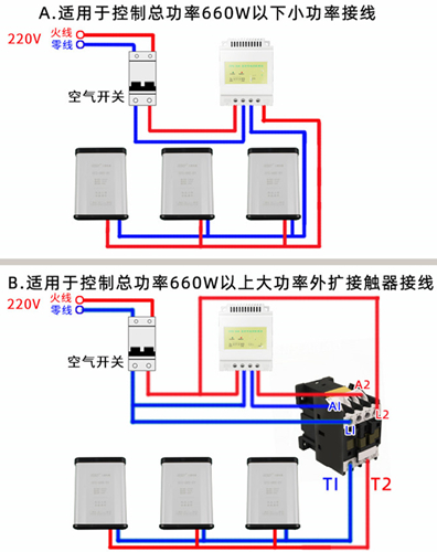 時(shí)控開(kāi)關(guān)接線圖